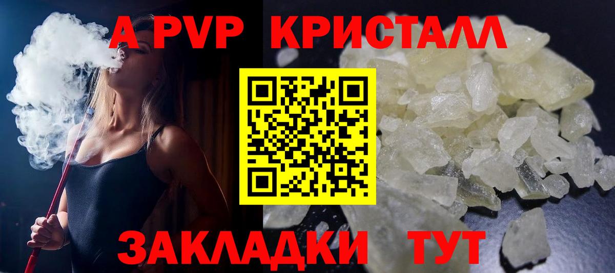 A-PVP СК КРИС  Alfa_PVP СК  Вход с VPN  Междуреченск  наркота  Alpha-PVP СК КРИС 