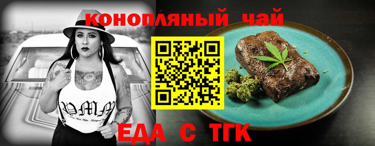 Междуреченск  Canna-Cookies конопля  Вход с VPN 