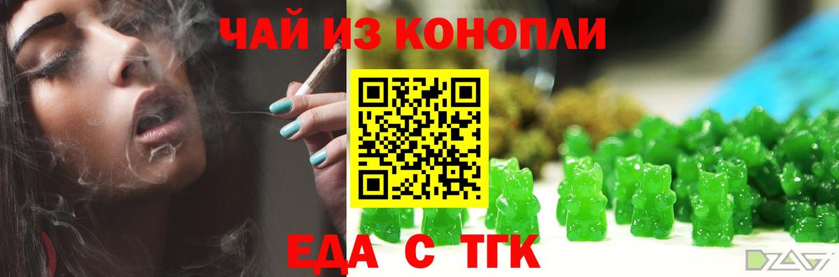 Cannafood марихуана Междуреченск
