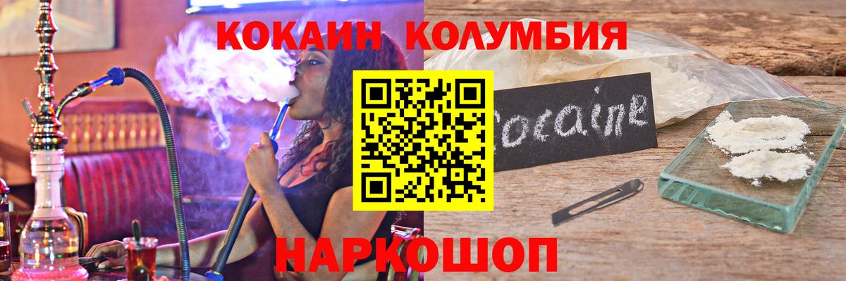 КОКАИН 99%  Вход с VPN  Междуреченск  COCAIN  КОКАИН FishScale 