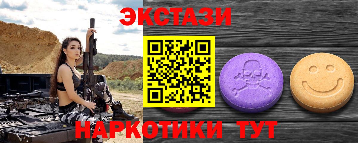 ЭКСТАЗИ круглые  Экстази XTC  нарко площадка Telegram  Вход с VPN  Междуреченск  Экстази 
