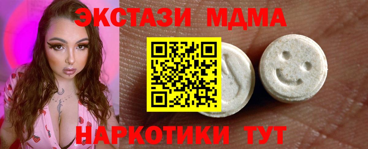КОКАИН  Междуреченск  НБОМе  Меф МЯУ МЯУ кристаллы  Вход с VPN  Бошки Шишки  Марихуана  Гашиш 