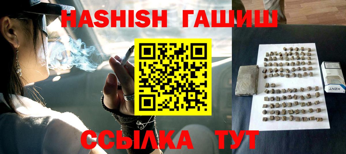 Междуреченск  ГАШИШ Ice-O-Lator  ГАШИШ  ГАШ hashish  Вход с VPN 