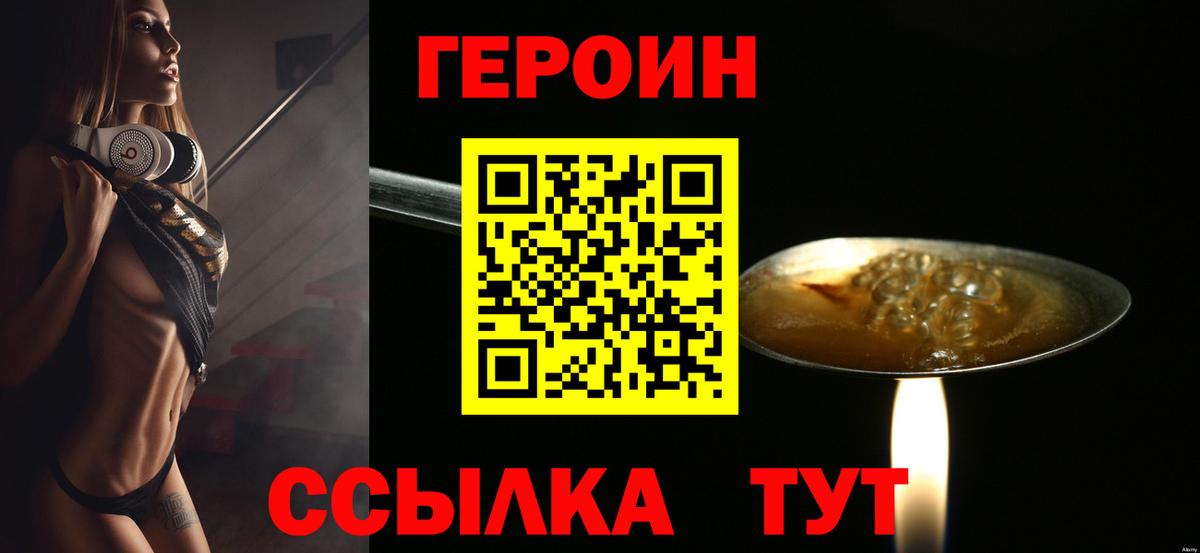 Героин Афган  Вход с VPN  ГЕРОИН  Междуреченск 