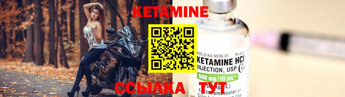 Междуреченск  Кетамин ketamine  Вход с VPN 
