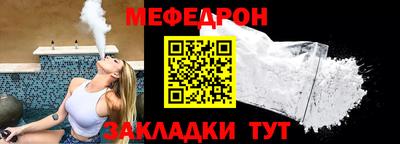 мяу мяу кристалл Заводоуковск