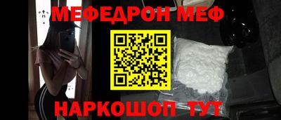 мяу мяу кристалл Заводоуковск