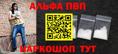 Альфа ПВП Заволжье
