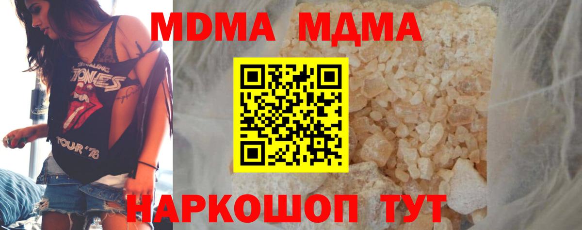 MDMA  MDMA Molly  Вход с VPN  Междуреченск 