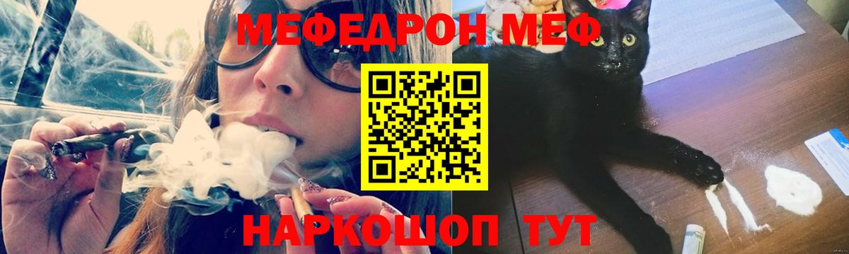 МЕФ кристаллы Междуреченск
