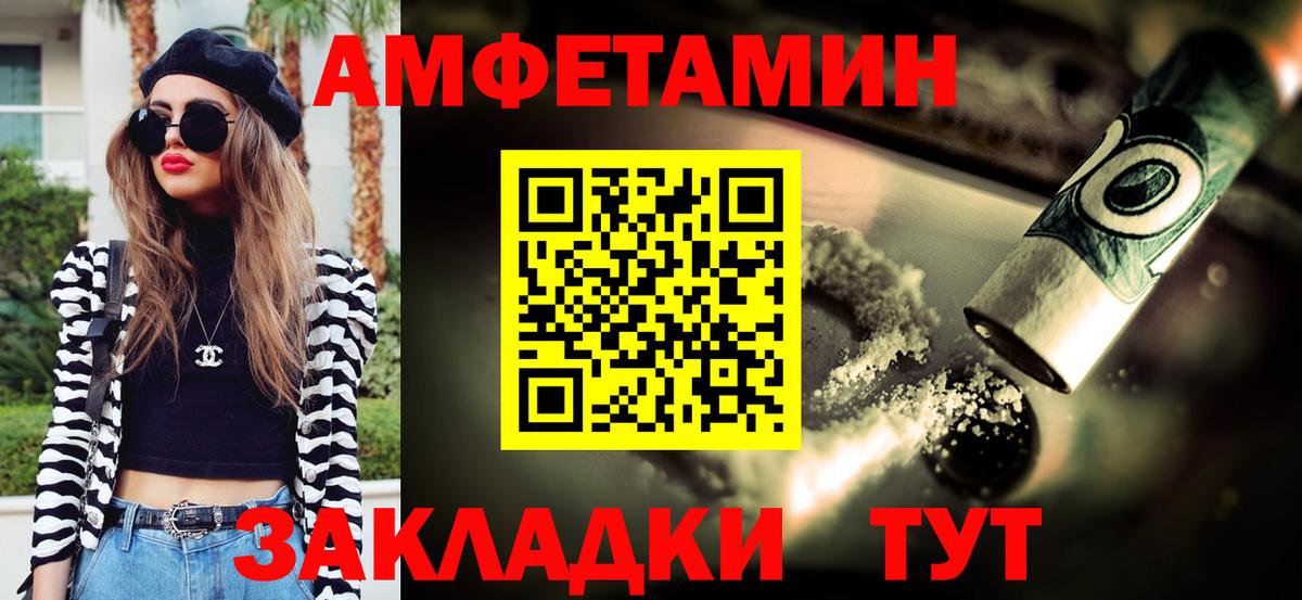 МЕТАМФЕТАМИН кристалл Междуреченск