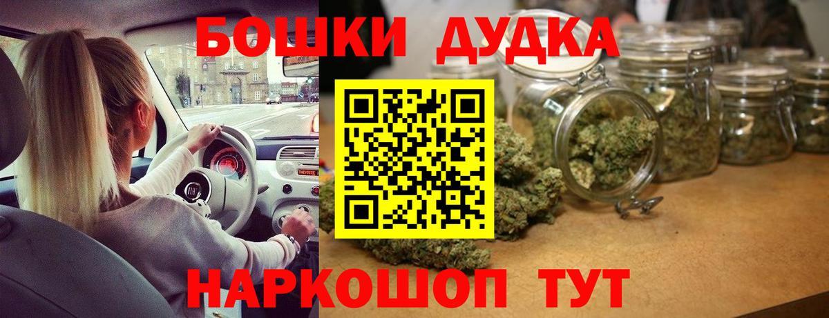 Каннабис сатива  МАРИХУАНА сатива  Шишки марихуана сатива  Бошки Шишки THC 21%  Вход с VPN  Междуреченск 